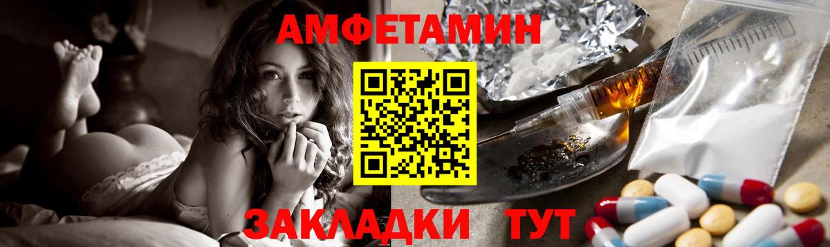 Амфетамин 98%  Вход с VPN  Амфетамин  Юрга 