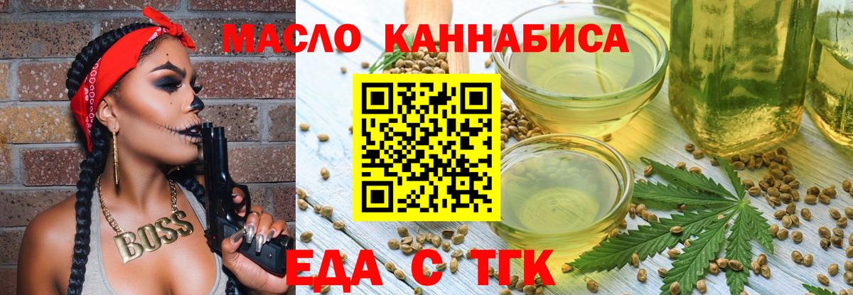 Canna-Cookies конопля  Вход с VPN  Юрга 