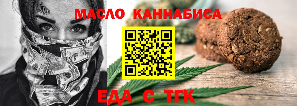 Cannafood конопля Юрга