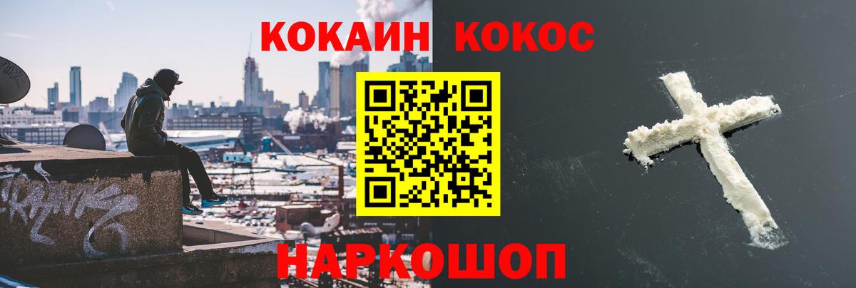 Cocaine 99% Юрга