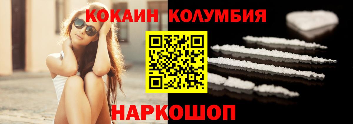 Кокаин Эквадор  КОКАИН  Юрга  Кокаин Эквадор  Вход с VPN 
