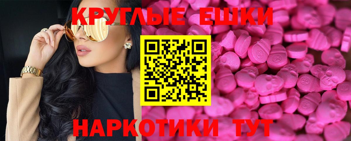 ЭКСТАЗИ таблы Юрга