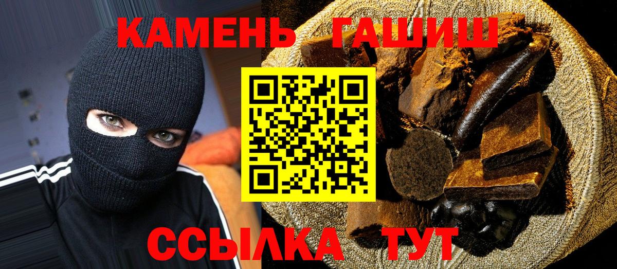 ГАШИШ Cannabis Юрга