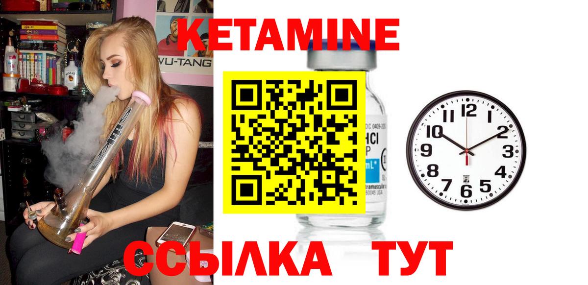 КЕТАМИН ketamine  Кетамин VHQ  Юрга  Вход с VPN 