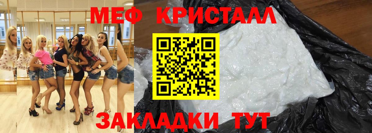 Меф  Мефедрон 4 MMC  Мефедрон VHQ  Вход с VPN  Юрга 