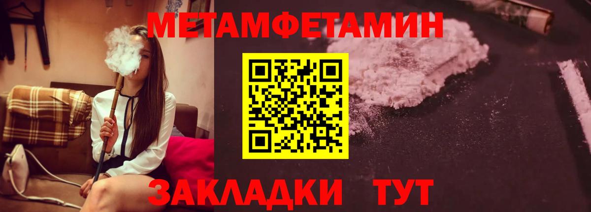 Метамфетамин пудра  Вход с VPN  Юрга  Метамфетамин пудра 