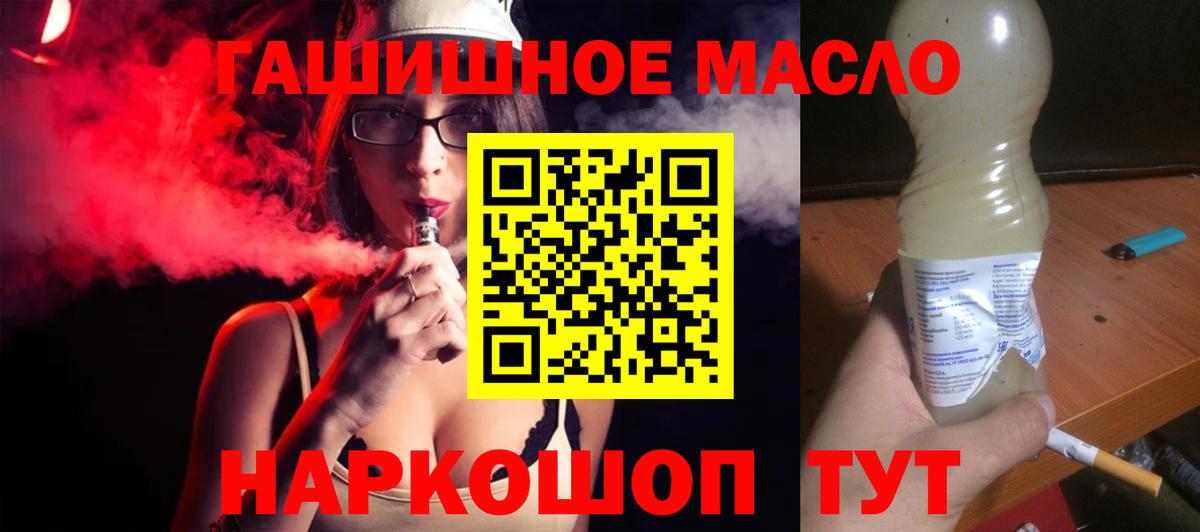 магазин продажи наркотиков  Вход с VPN  Юрга  ТГК вейп с тгк 
