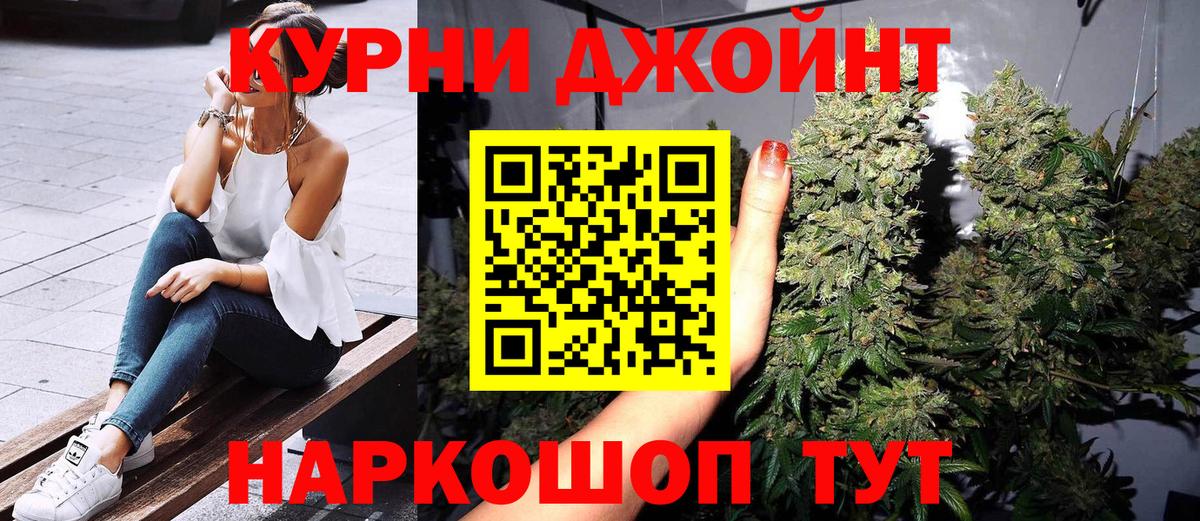 Бошки Шишки White Widow  Вход с VPN  Канабис планчик  Бошки Шишки марихуана  Юрга 